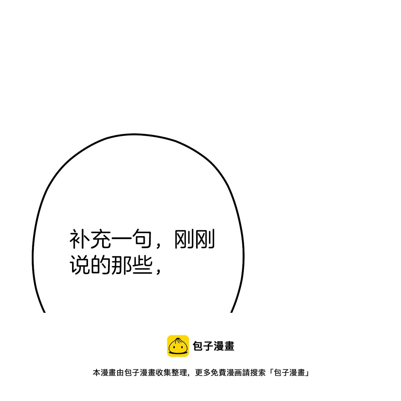 第118话 别小看辅助啊！210
