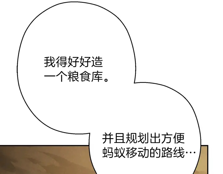 第79话 新小弟，新气象94