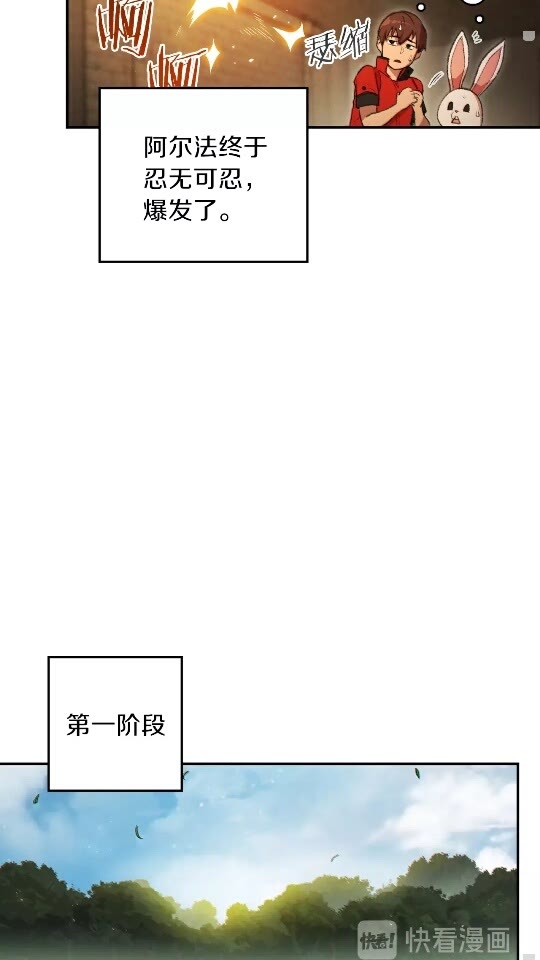 第37话 兔子的史诗技能！18