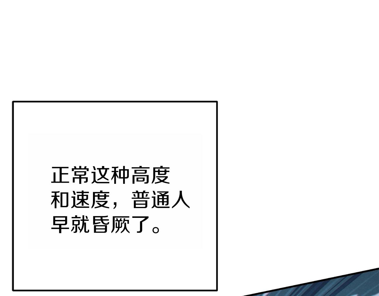 第91话 狮鹫的勇气！89