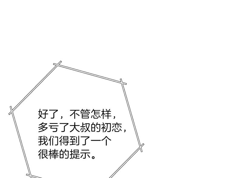 第74话 该死的陷阱！136