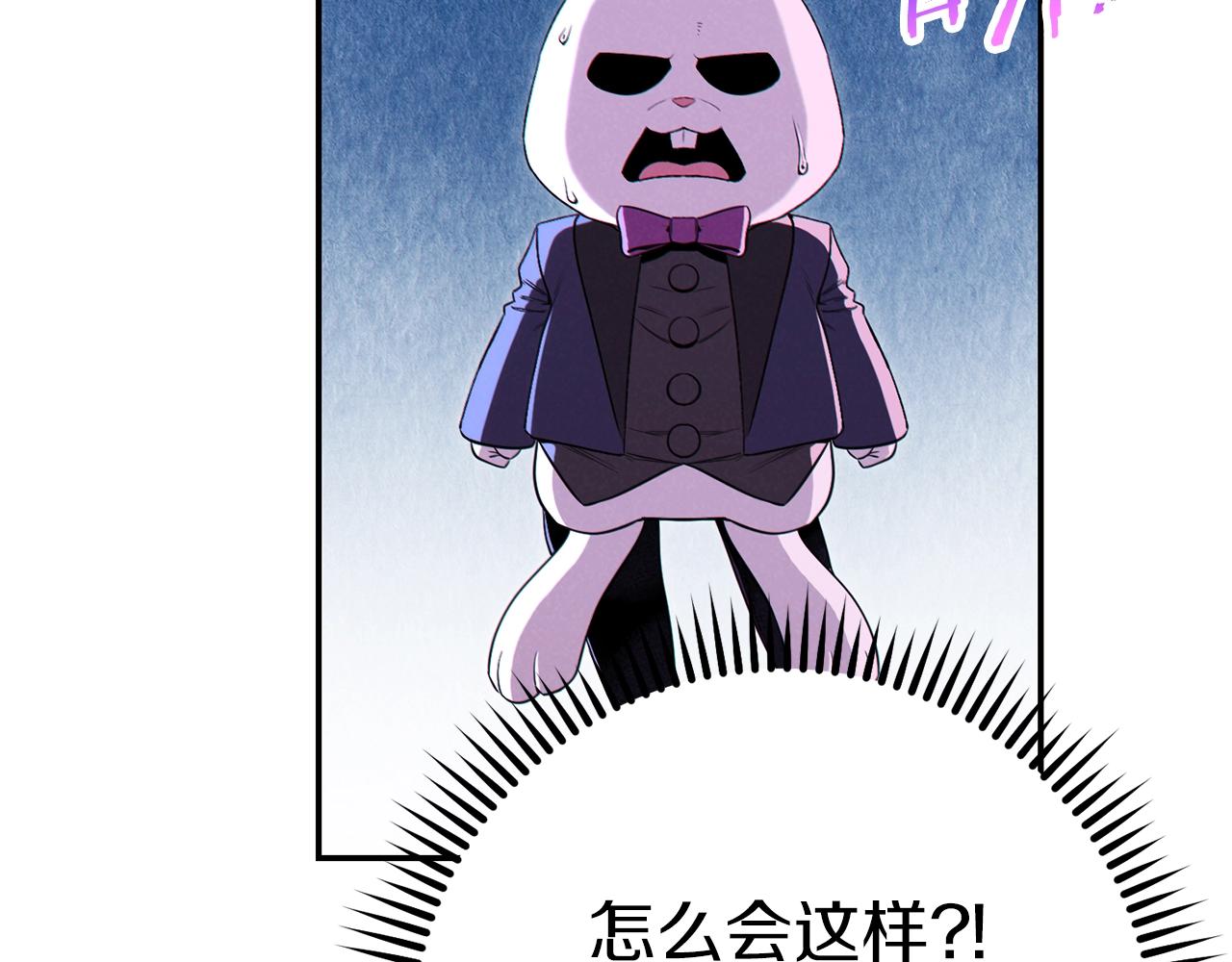 第94话 你给我勤奋点！兔子191