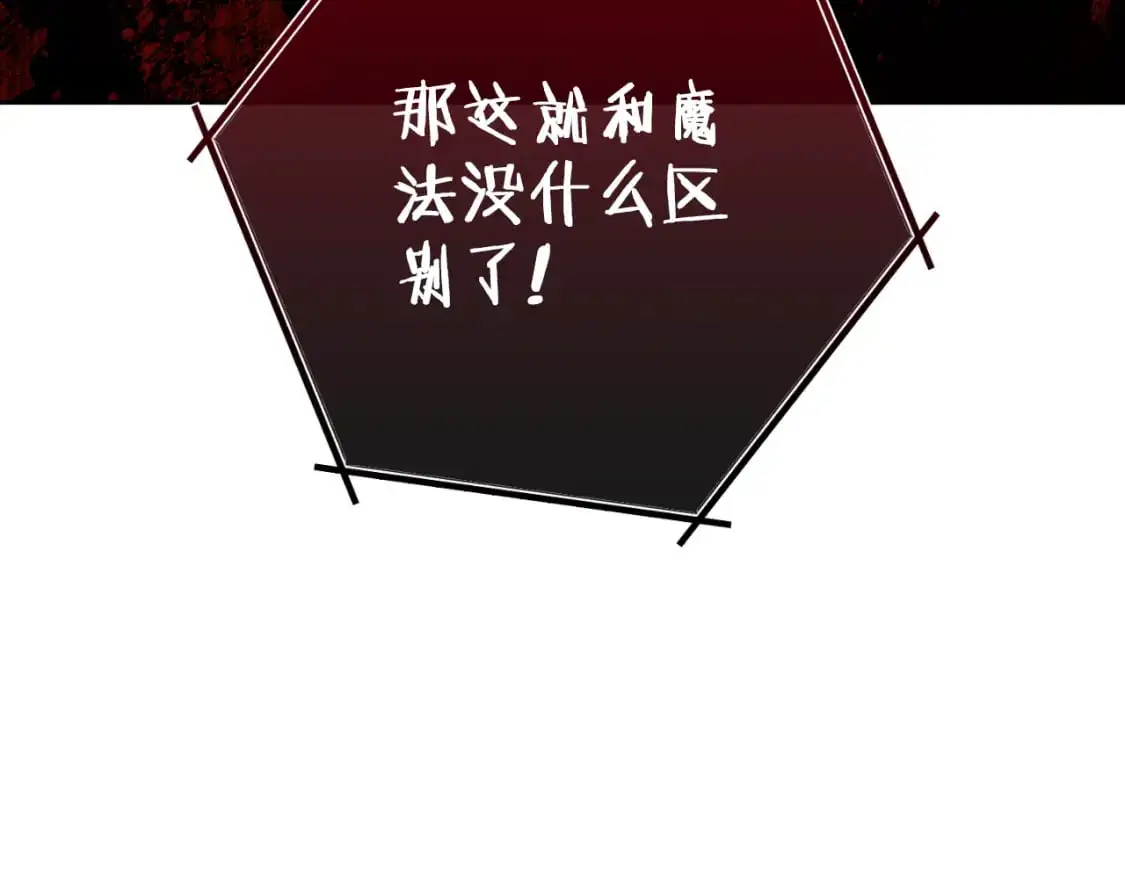 第175话 影子形态189
