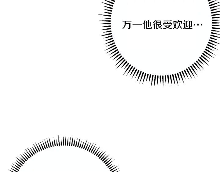 第47话 绿茶老年人107