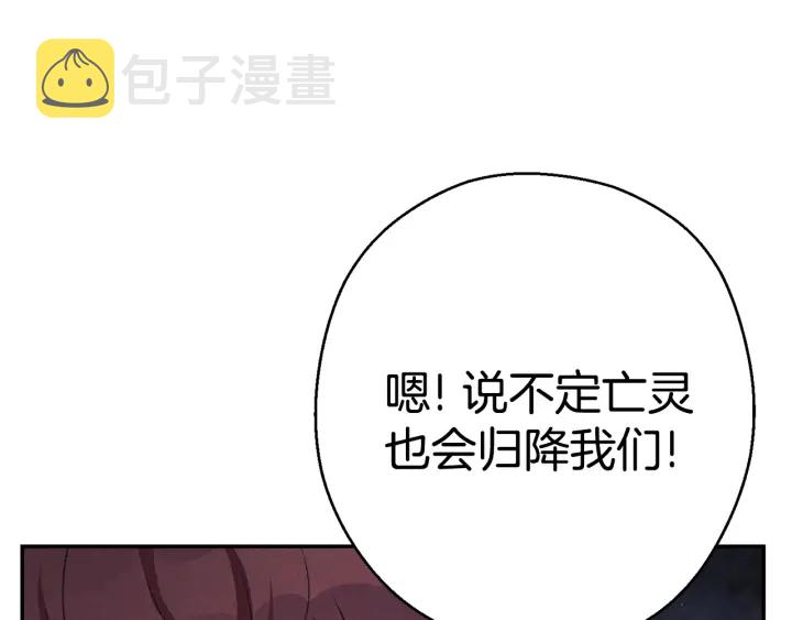 第82话 地下城在观察你18