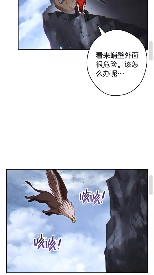 第38话 交给我吧！33