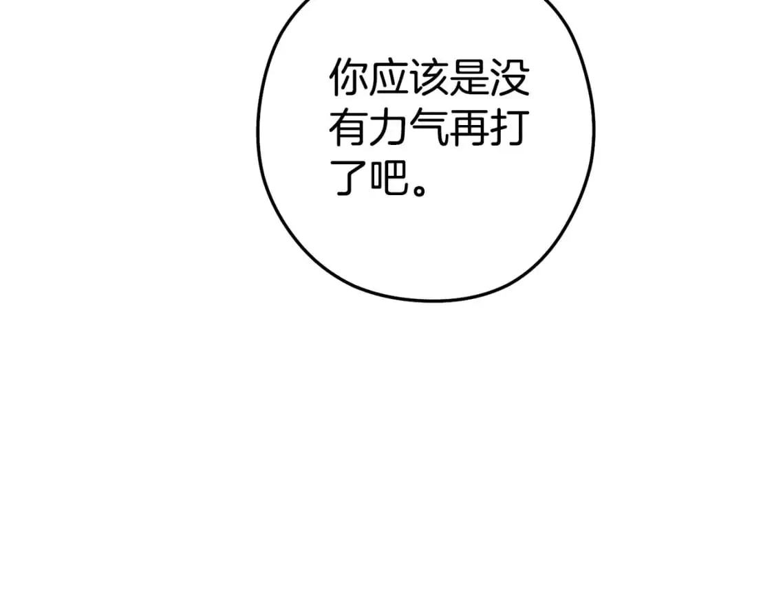 第187话 同伴的力量118