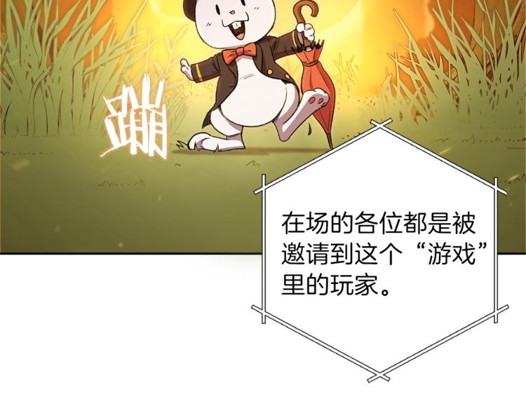 第1话 “派对”的开始！57