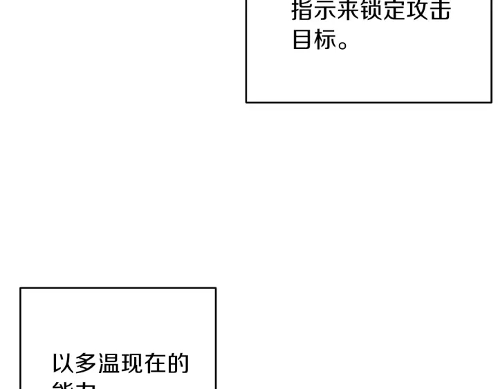 第62话 我只想躺赢54