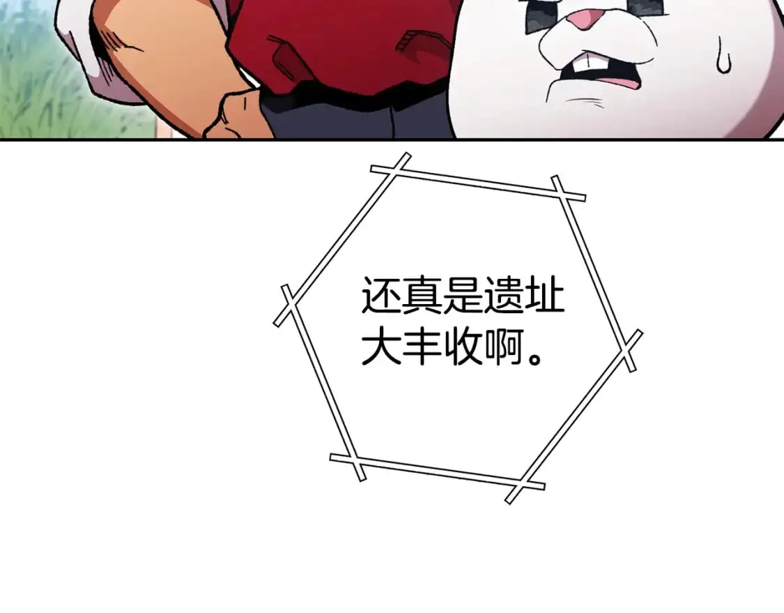 第183话 终极遗址9