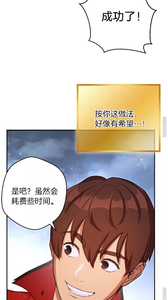 第29话 第四域39