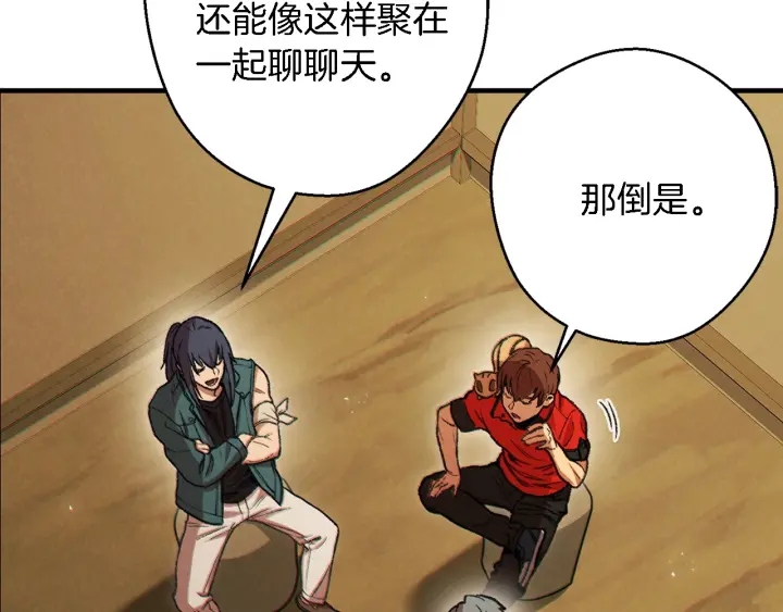 第47话 绿茶老年人137