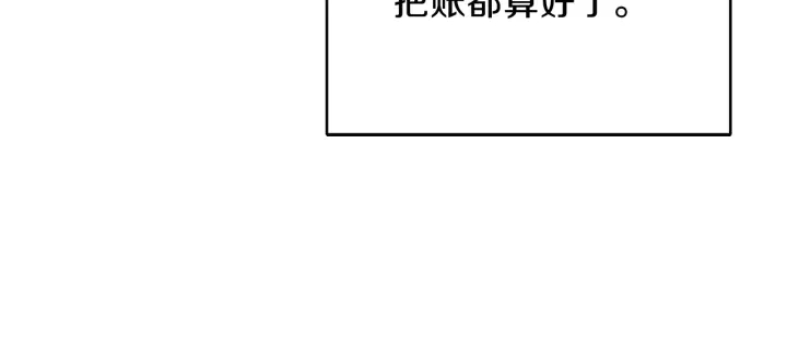 第50话 不讲武德？！98