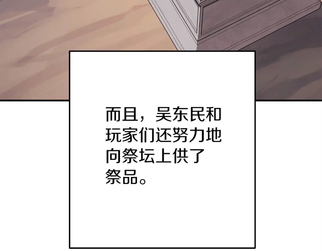第147话 食神之力！241
