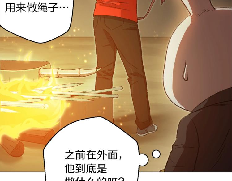 第8话 真·品质生活79