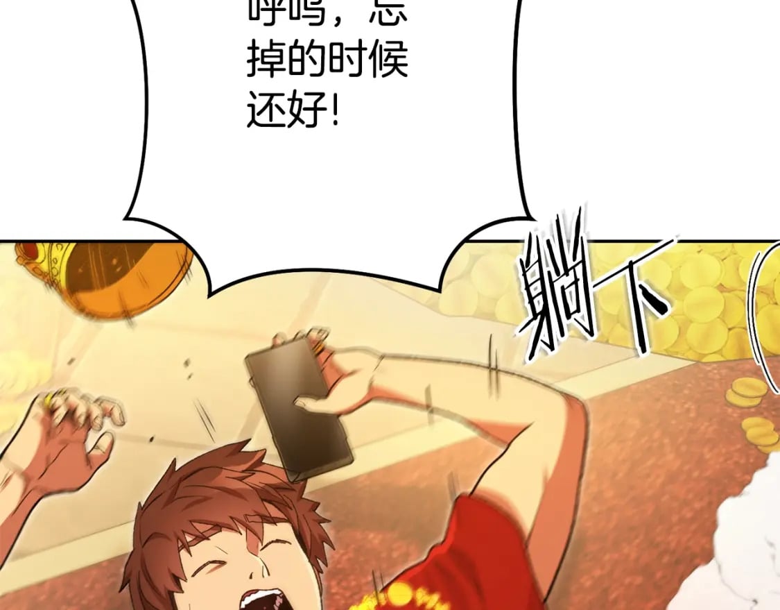 第154话 这是手机啊！35