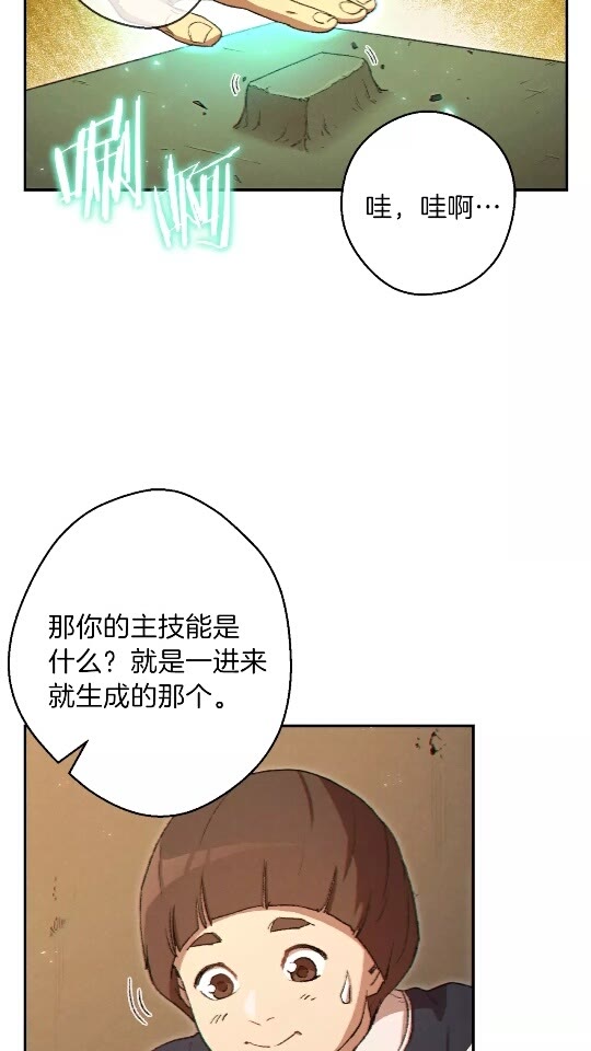 第34话 兔生到达了高潮2