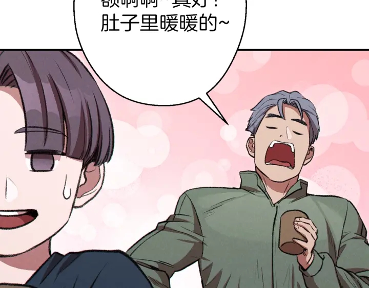 第63话 急冻地带！104