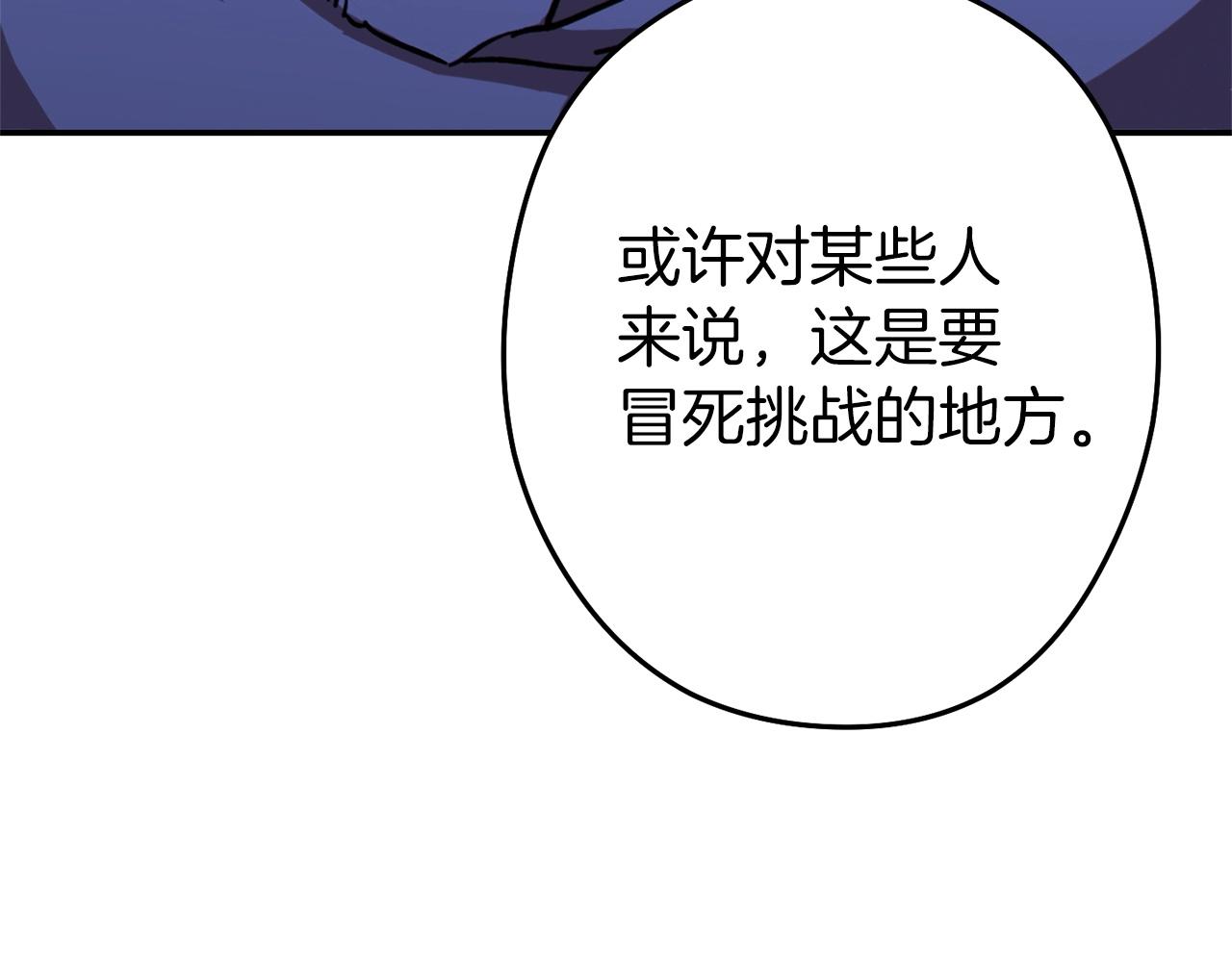 第112话 第一域崩溃110