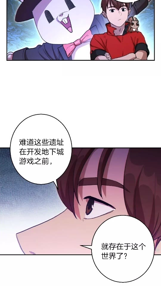 第23话 巨龙13