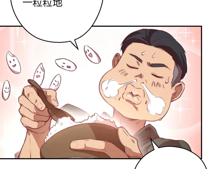第61话 新成就已达成112