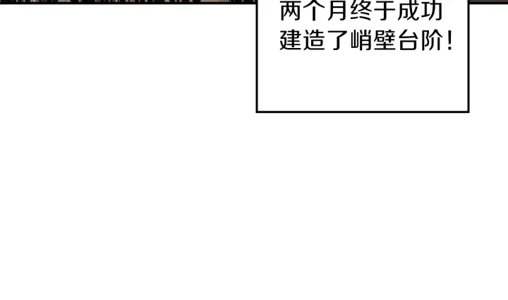 第44话 苍穹霸主真好吃！112