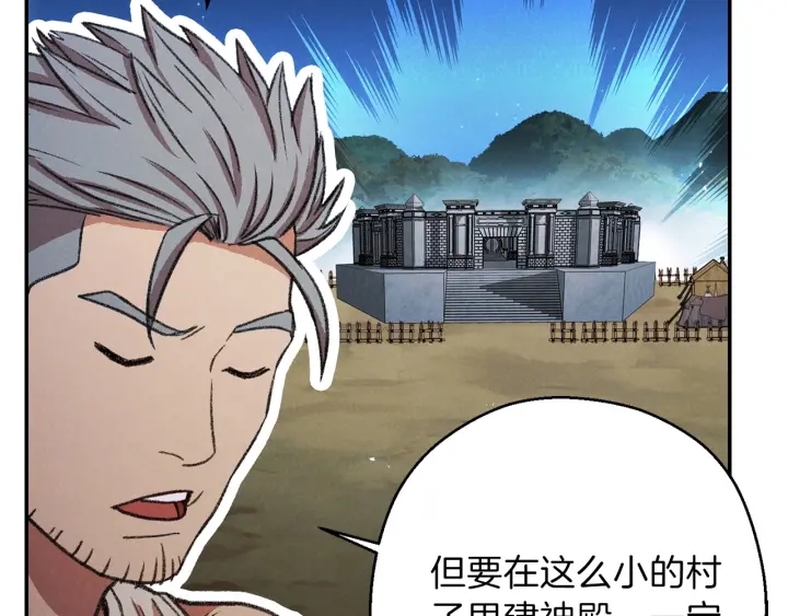第51话 神殿升起！36