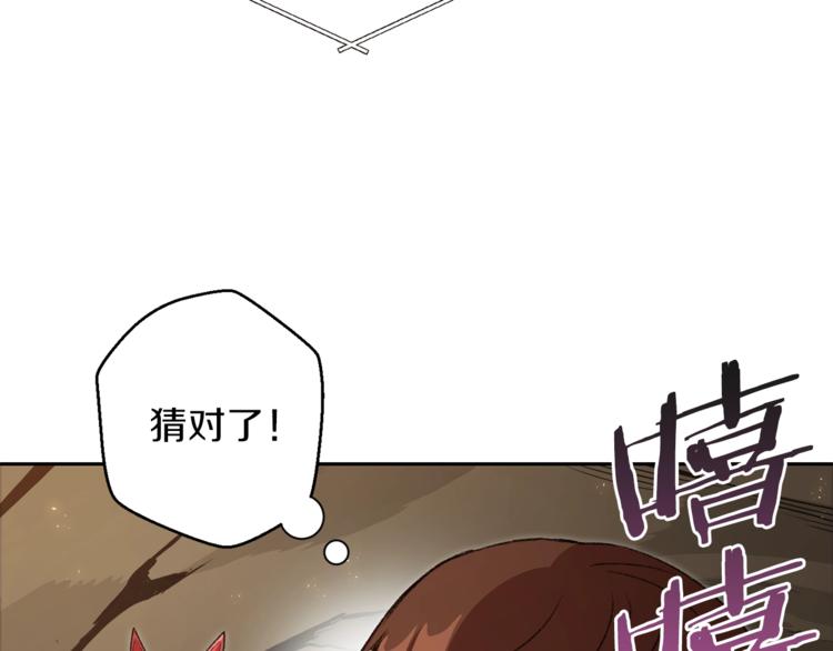 第4话 兔子恼羞成怒111