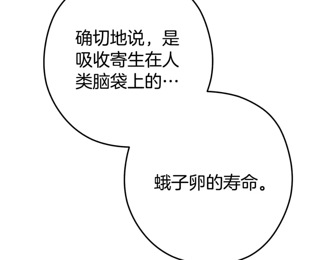 第182话 帮我找遗址7