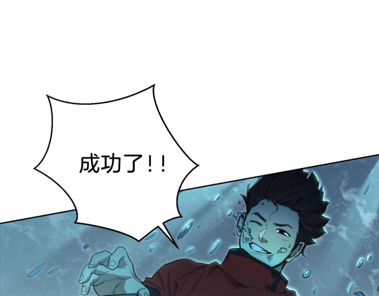 第5话 新的成就已达成！66