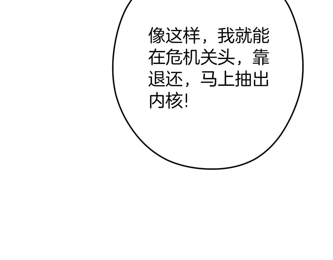 第144话 毒龙钻！133