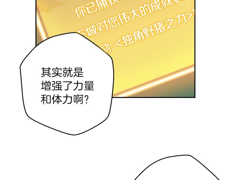 第9话 史诗级新技能49