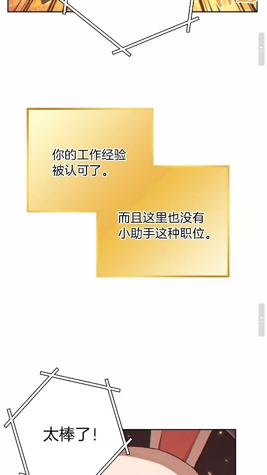 第31话 我兔子将带头种地！48