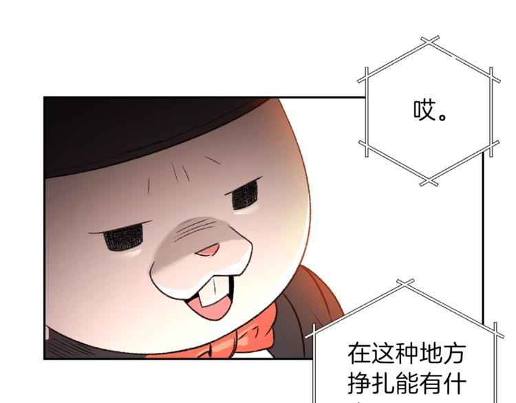 第3话 出乎意料的技能95