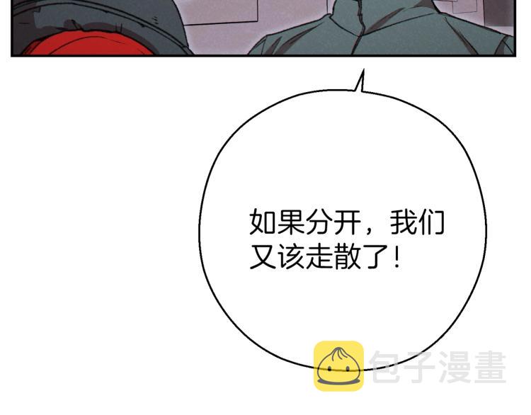 第74话 该死的陷阱！144