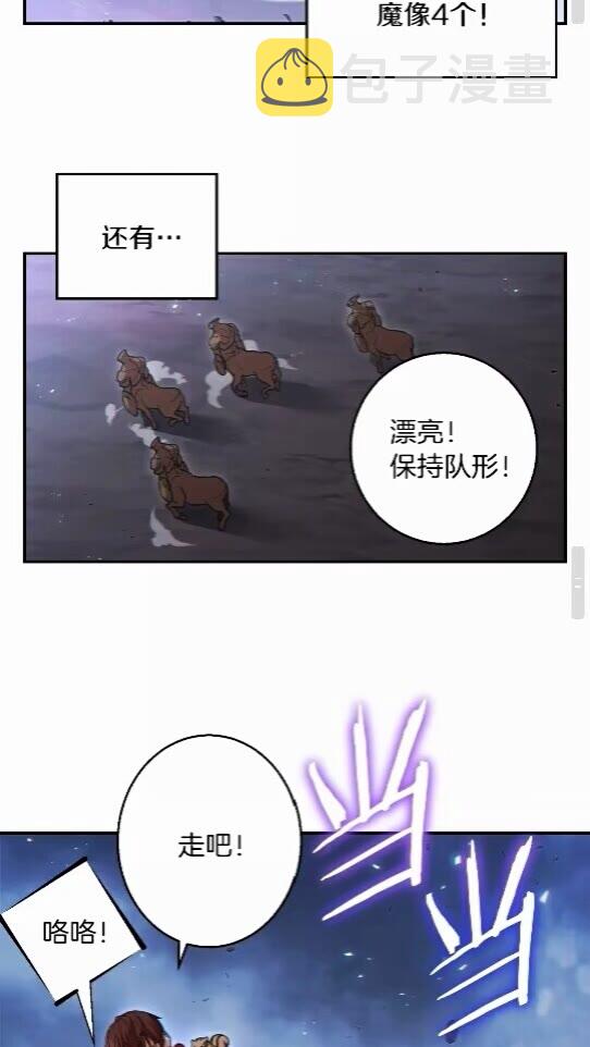第25话 重组魔像！25