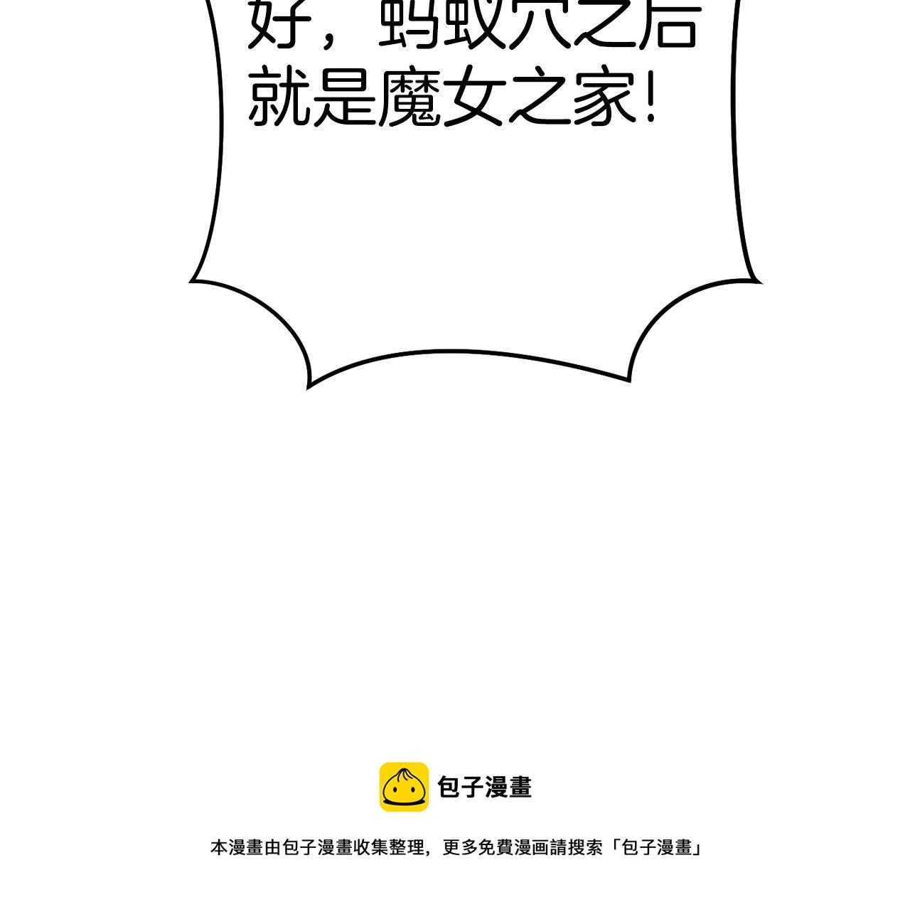 第112话 第一域崩溃92