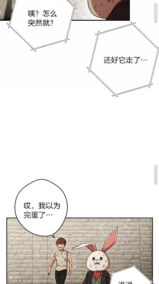 第40话 不当人了！37