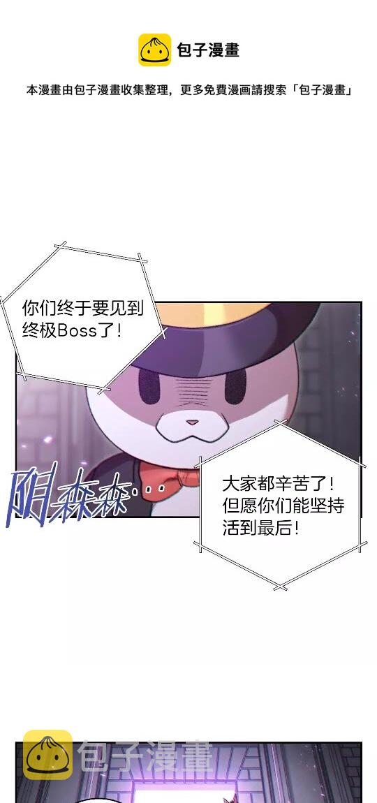 第20话 辅助杀疯了0