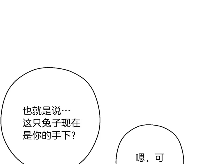 第48话 兔子暴露了81