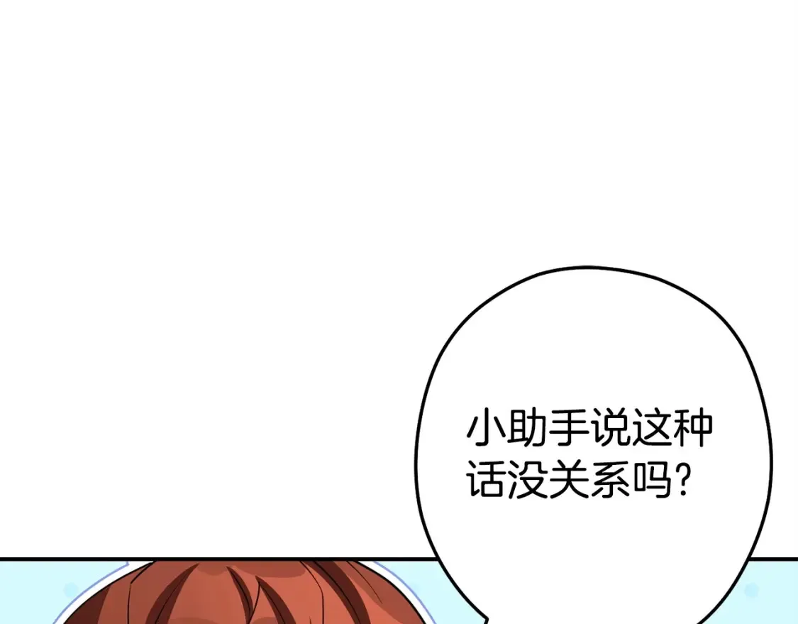 第138话 谁来管理第一域0