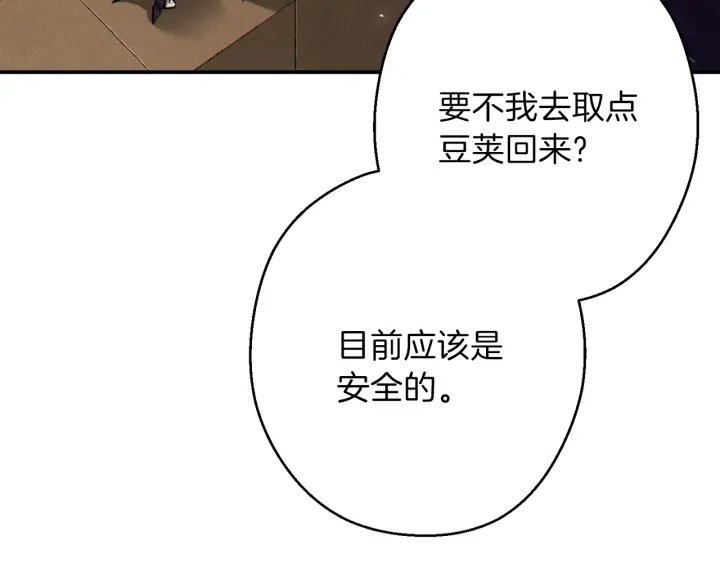 第58话 ????的苦，兔子知道176