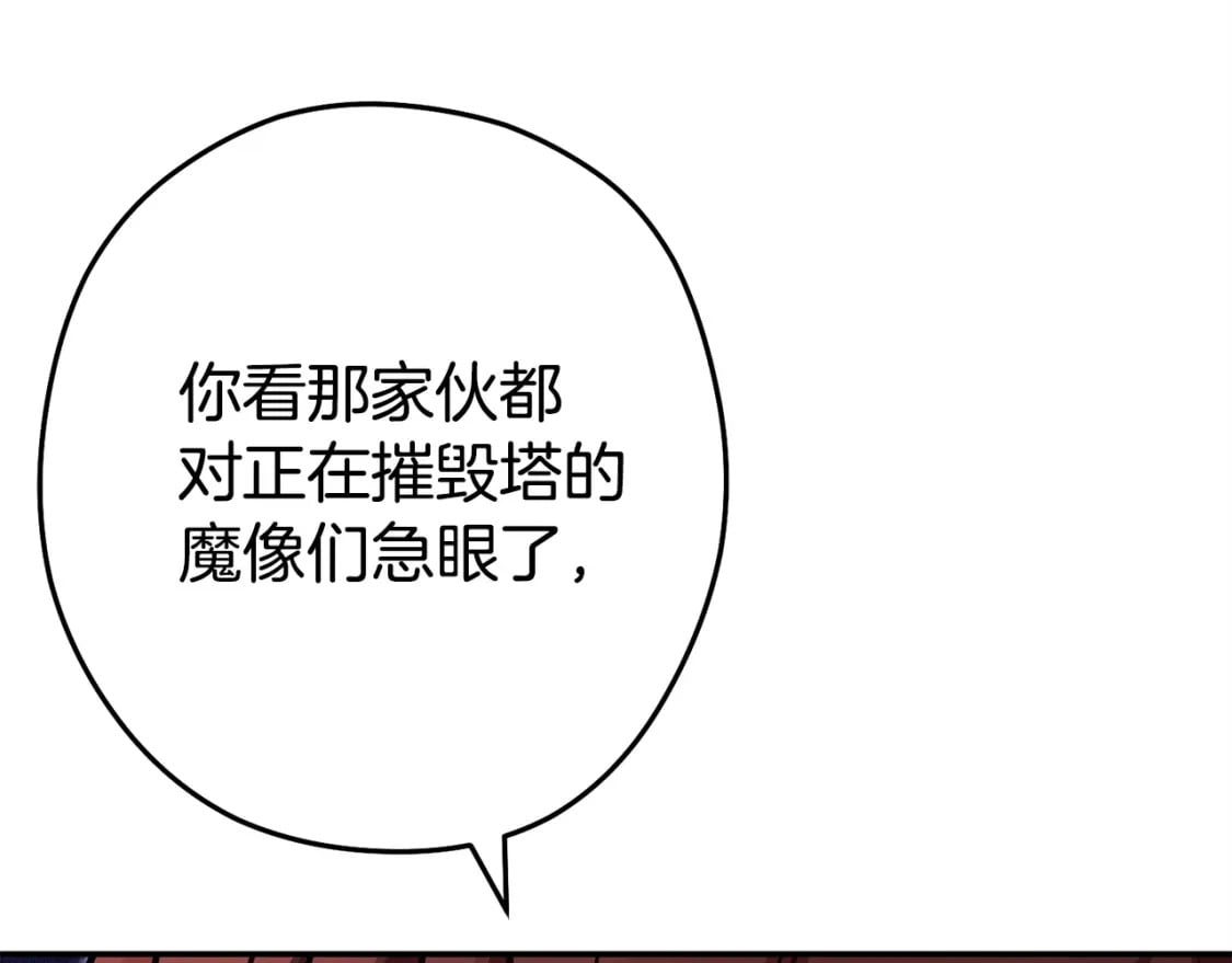 第149话 骷髅粉碎94