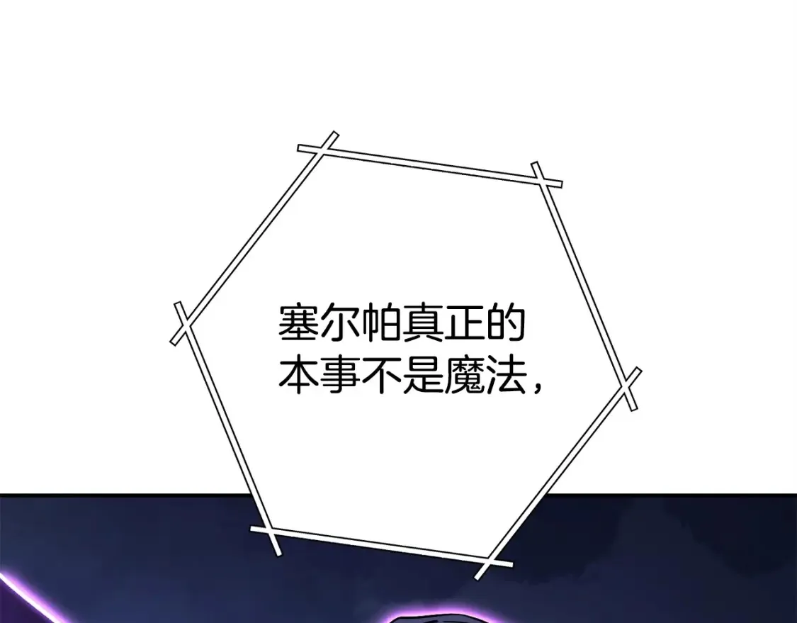 第138话 谁来管理第一域32