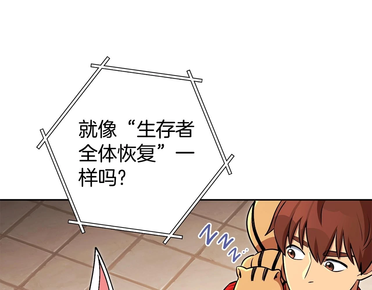 第139话 重铸生命之龙吧！164