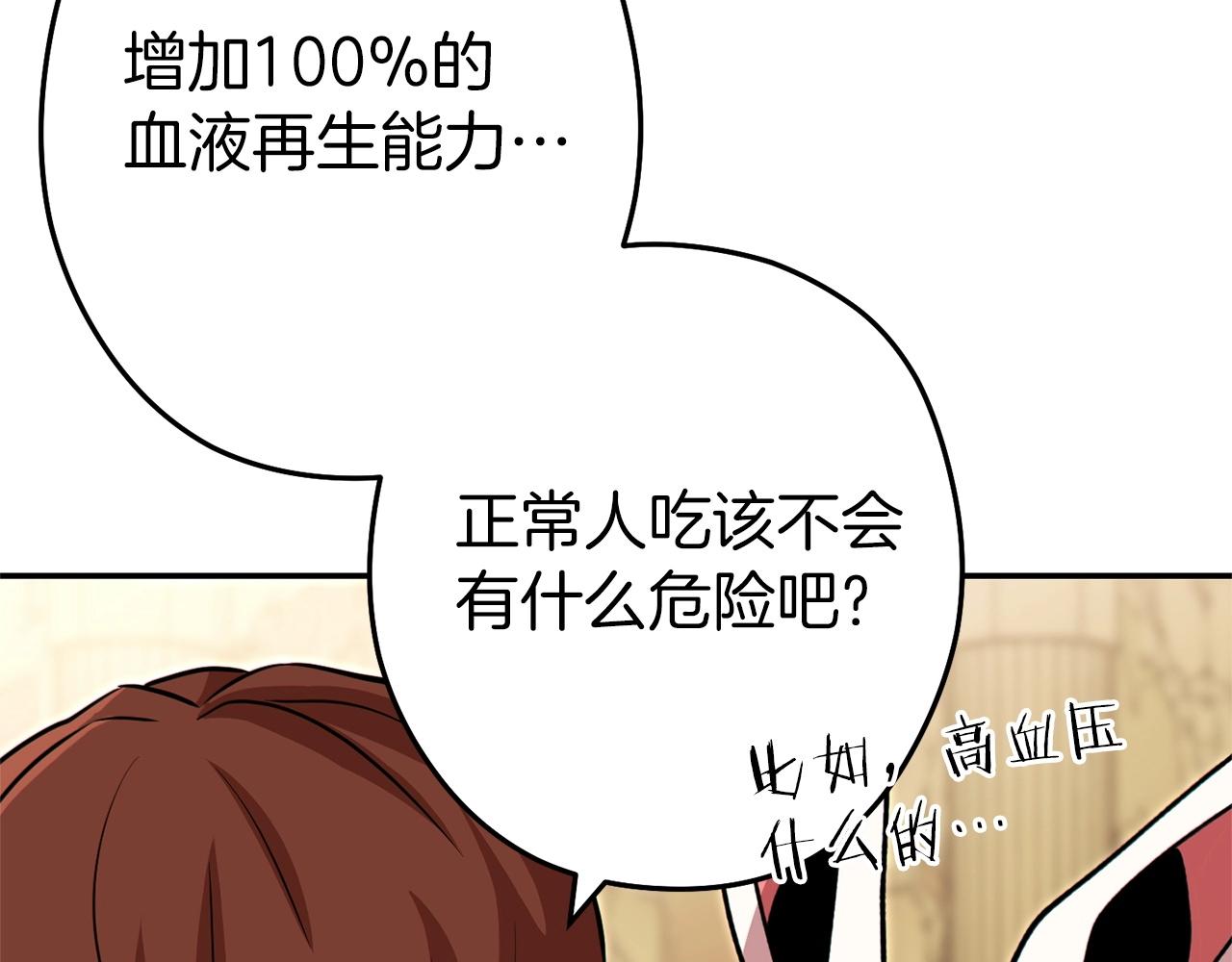 第114话 入侵神殿的玩家6