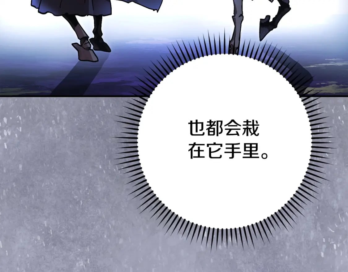 第149话 骷髅粉碎164