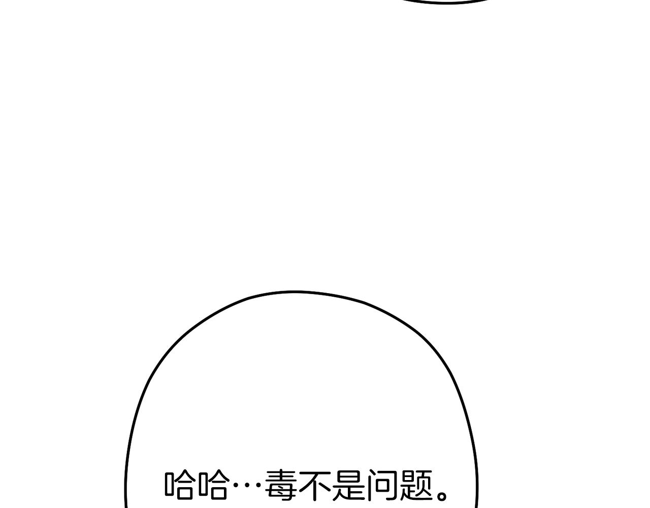 第120话 地下城小辣椒55