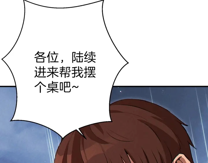 第61话 新成就已达成93