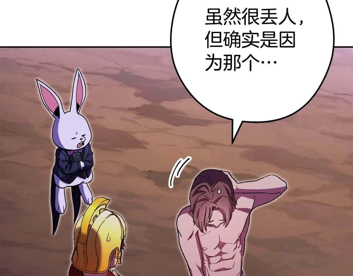 第157话 挑战亡灵67